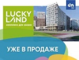        LUCKY LAND  DIM Group