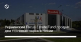  Focus Estate Fund      