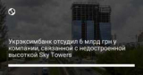   6    ,     Sky Towers