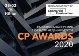     쳿    CP AWARDS 2020